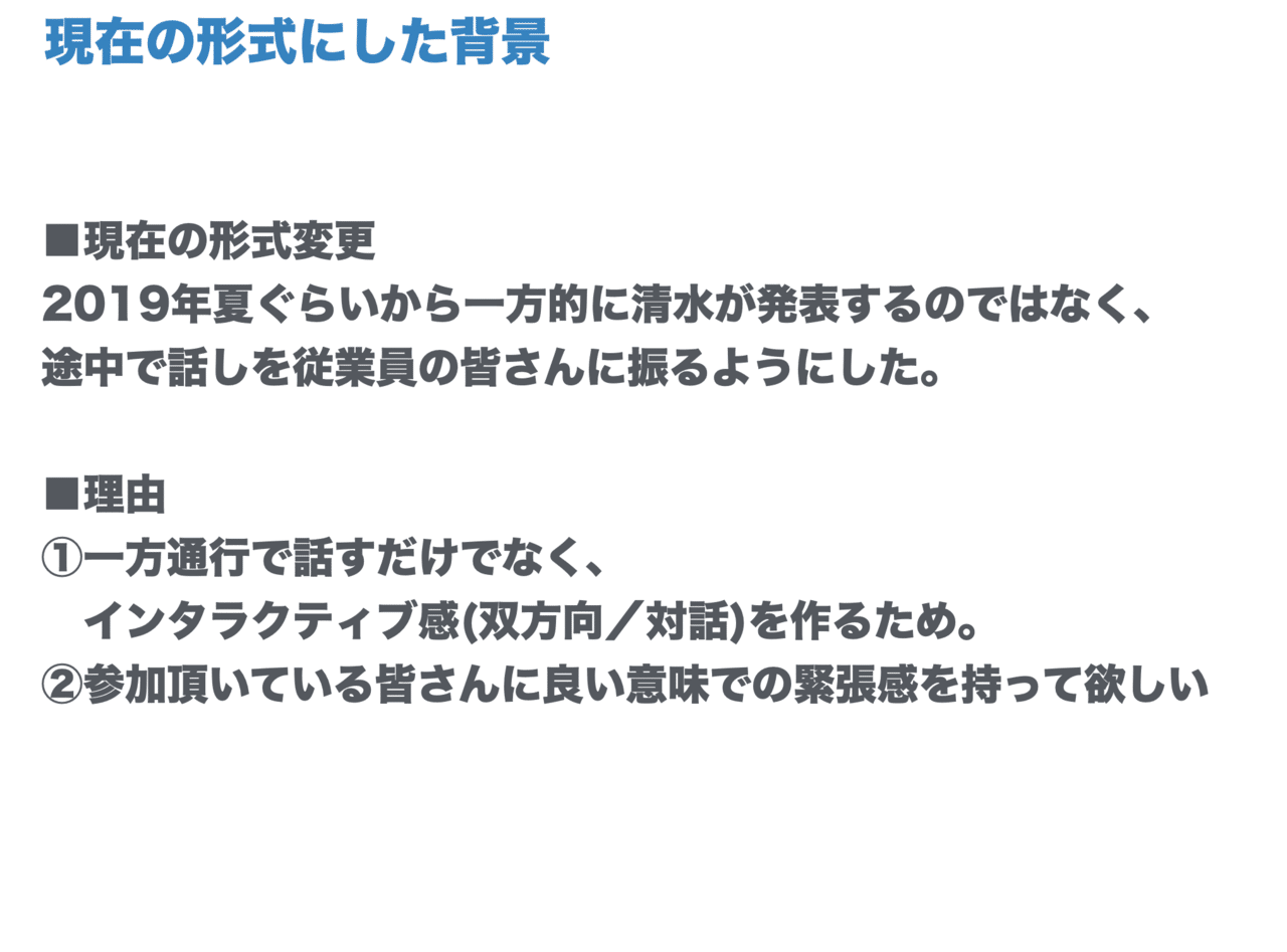 観客席に座っている お客さん ではなく ロッカールームにいる 当事者 である Sho Shimizu Note