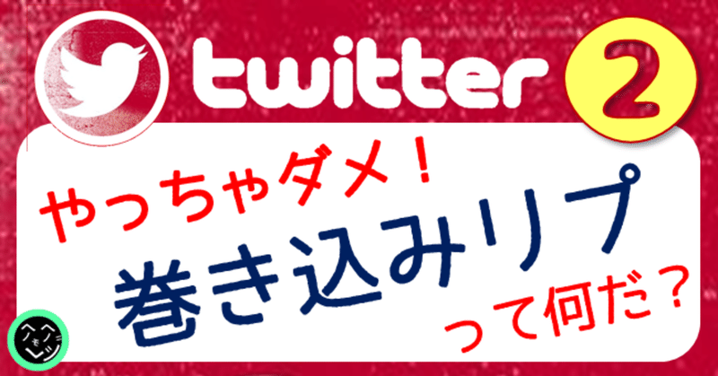 ツイッターマナー の新着タグ記事一覧 Note つくる つながる とどける