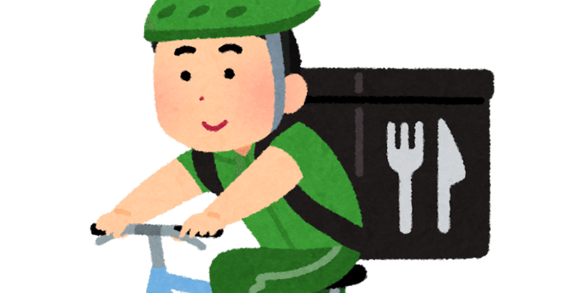 自転車で空き缶を集めるおじさんと フードデリバリーをする若者の違いとは けん Kindle作家 ツイッタラー Noteディレクター Note 自転車で空き缶を集めるおじさんと フードデリバリーをする若者の違いとは けん Kindle作家 ツイッタラー Noteディレクター Note