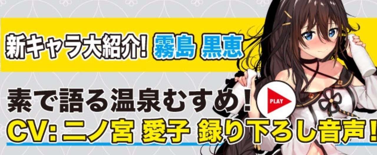 霧島_顔見せ_ヘッダー