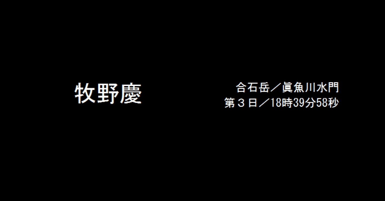 Siren考察 宮田司郎が最期に見た光景は幻だったのか ドラ麦茶屍人 Note Siren考察 宮田司郎が最期に見た光景は幻だったのか ドラ麦茶屍人 Note