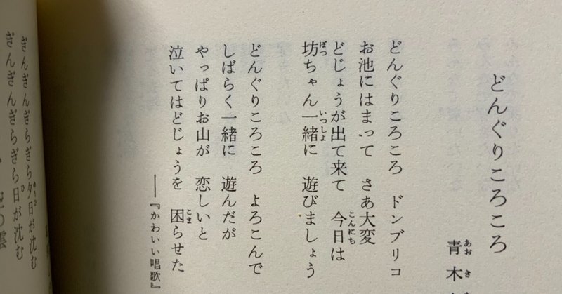 どんぐりころころ の新着タグ記事一覧 Note つくる つながる とどける どんぐりころころ の新着タグ記事一覧 Note つくる つながる とどける