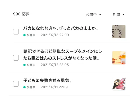 スクリーンショット 2021-07-14 21.05.50