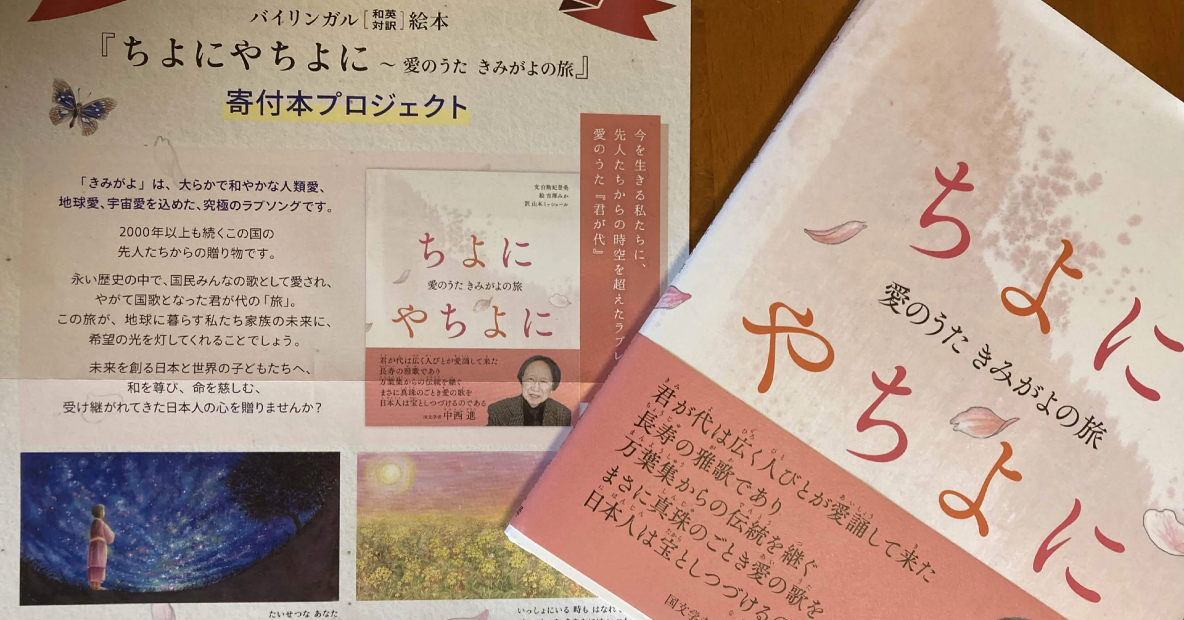 君が代は愛のうた｜ahiraga｜note