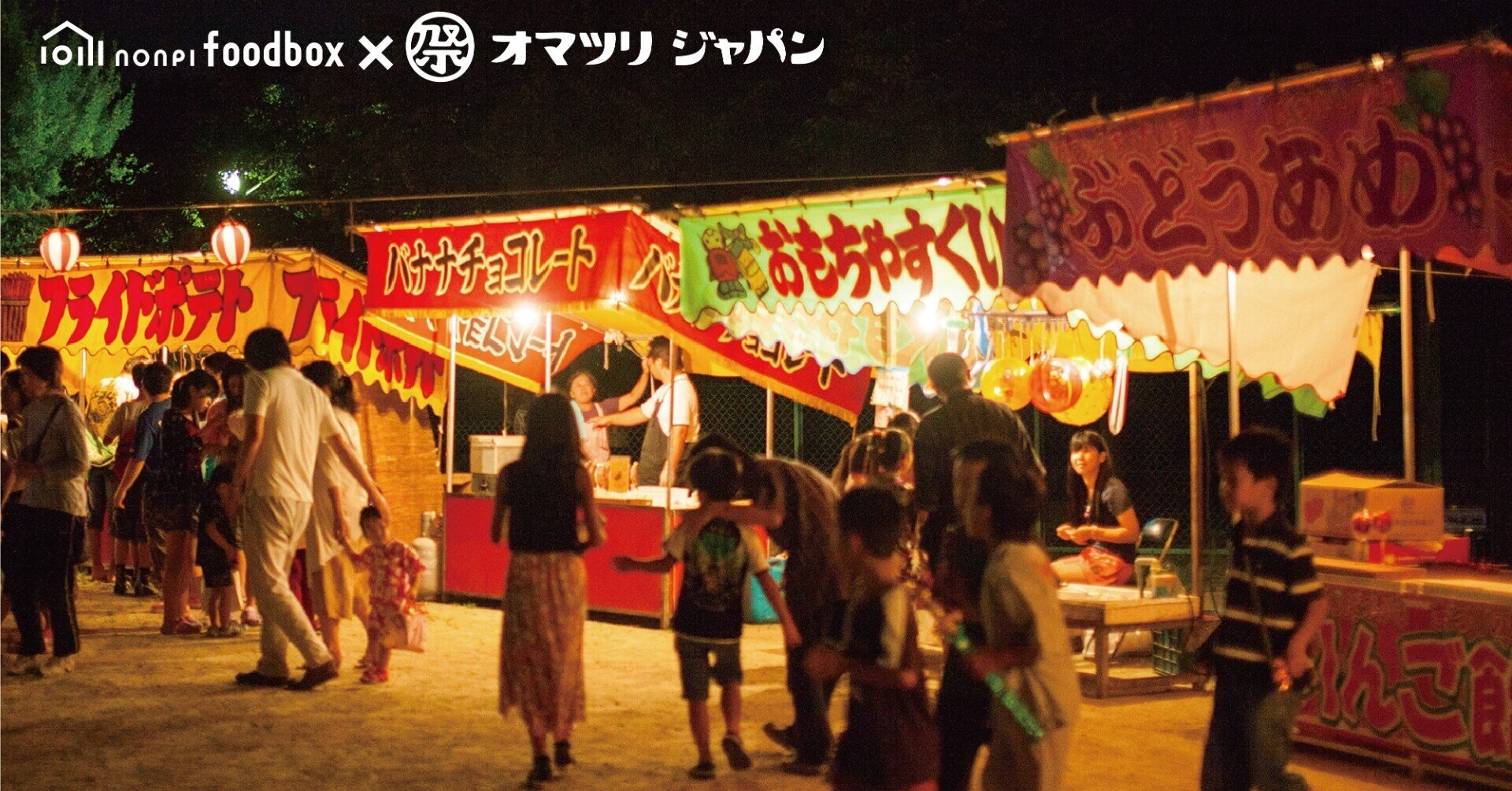 オンラインお祭り を盛り上げるバーチャル背景を無料配布 Nonpi Foodbox Note オンラインお祭り を盛り上げるバーチャル背景を無料配布 Nonpi Foodbox Note