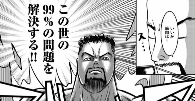 筋トレ社長 の新着タグ記事一覧 Note つくる つながる とどける 筋トレ社長 の新着タグ記事一覧 Note つくる つながる とどける