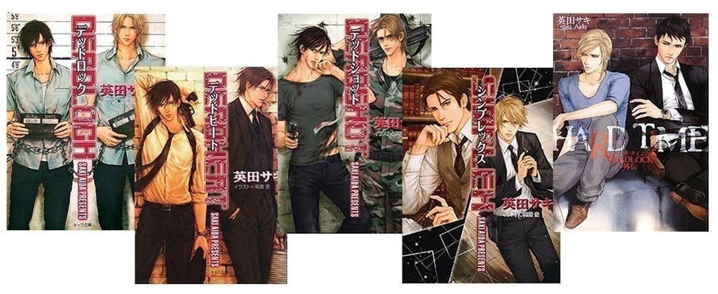 作品紹介 英田サキ アイダサキ Note 作品紹介 英田サキ アイダサキ Note