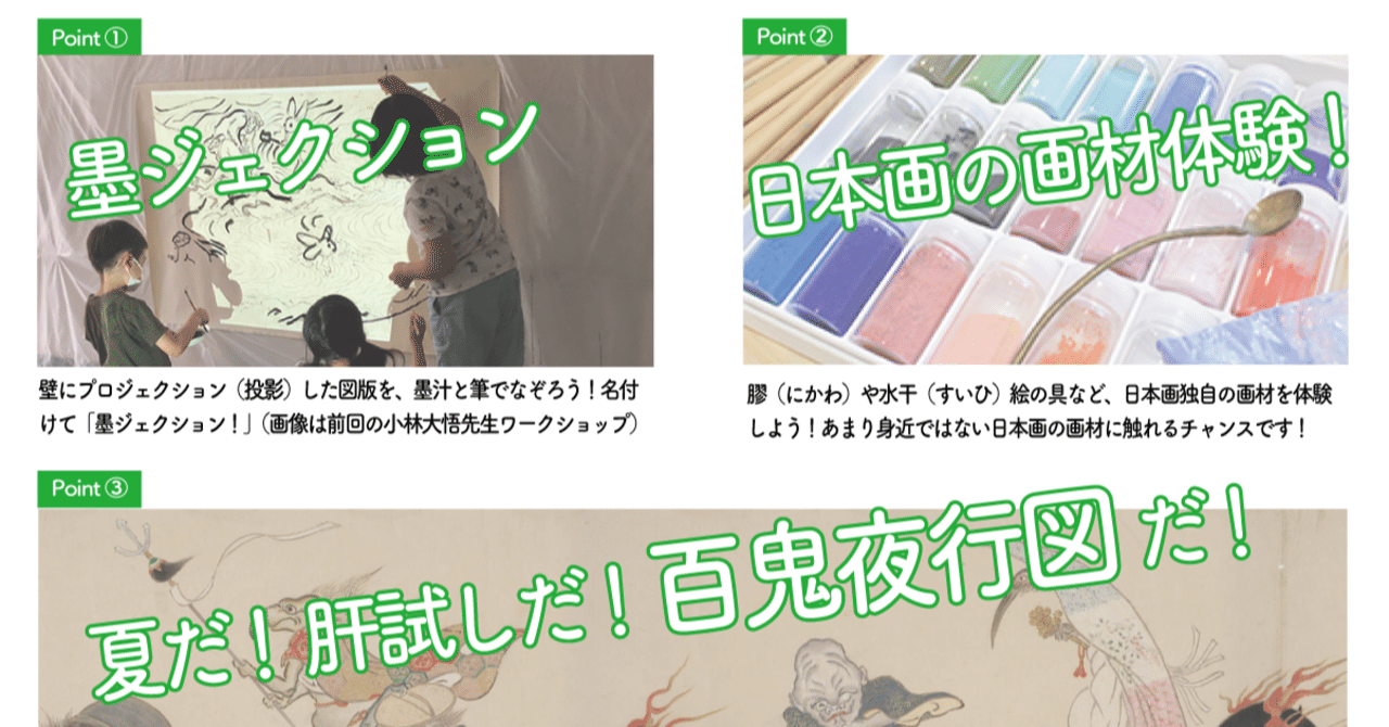 ワークショップのお知らせ 7 29 こばやし だいご Note