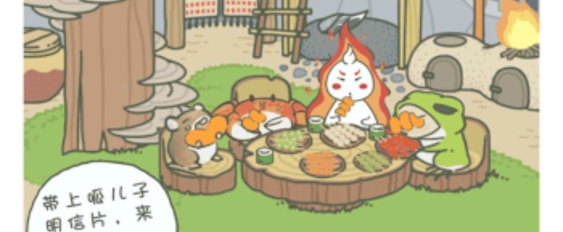 旅かえる がたった一ヶ月で偽物騒動を乗り越え800万dauの大ヒットとなった理由 Gaoqiao ガオチャオ Note 旅かえる がたった一ヶ月で偽物騒動を乗り越え800万dauの大ヒットとなった理由 Gaoqiao ガオチャオ Note