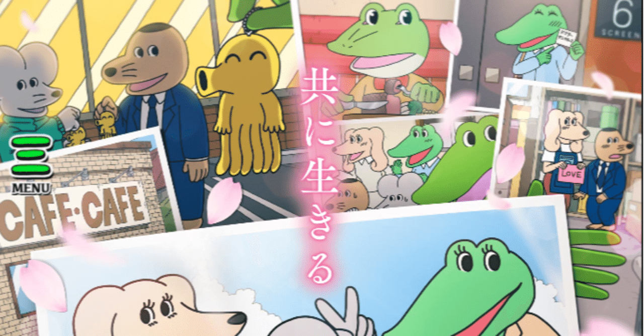 映画 100日間生きたワニ を見たので感想書く Mouri Note