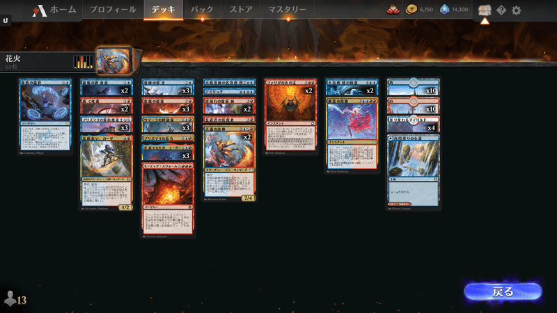 はじめてのmtgアリーナ プロフィール アバターを更新しよう マジギャザ徹底攻略