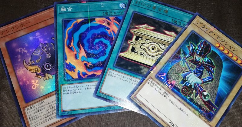 終わってしまったカードゲームの思い出を語る バンダイ版 遊戯王編 スナガガ Note