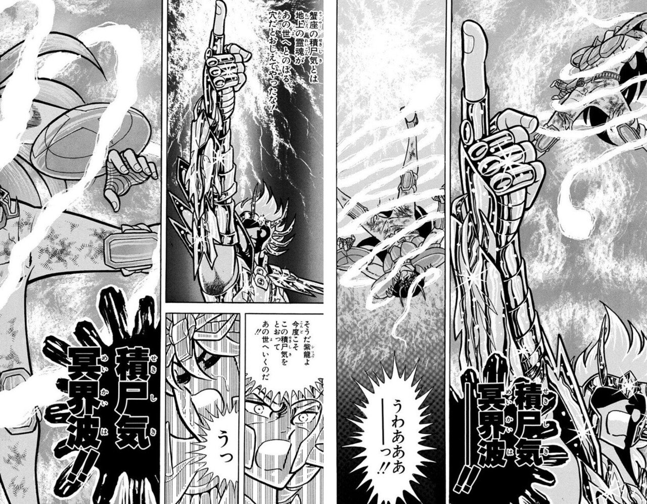 蟹座復権の日〔デスマスク最強論〕｜Nob Tairai