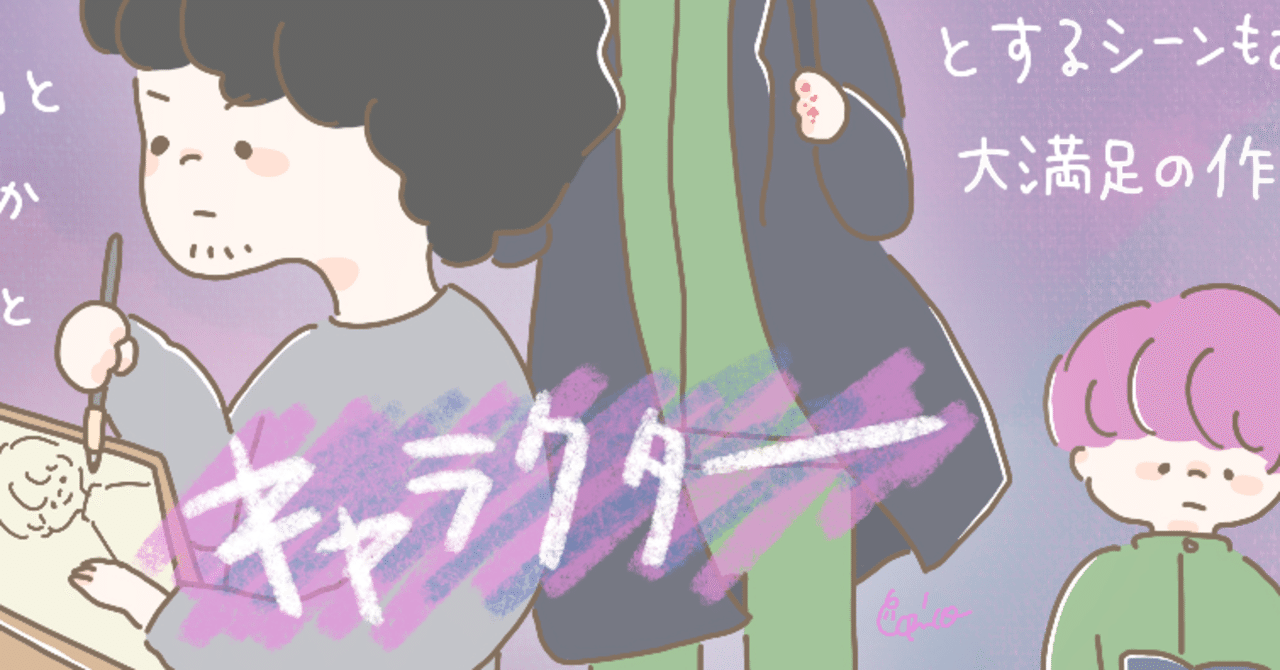 映画 キャラクター レビューと感想イラスト こぴまこ イラストレーター Note