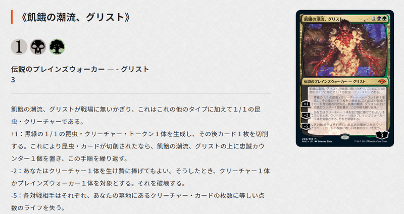 Cedh Thrasiosszatデッキガイド 頷き Note