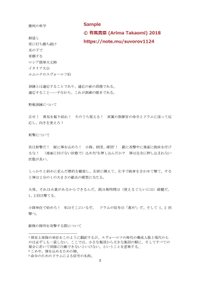 アレクサンドル ヴァシリエヴィチ スヴォーロフ著 勝利の科学 1796 の スヴォーロフによる古ロシア語口述筆記 の現代日本語訳 有馬貴臣 Note