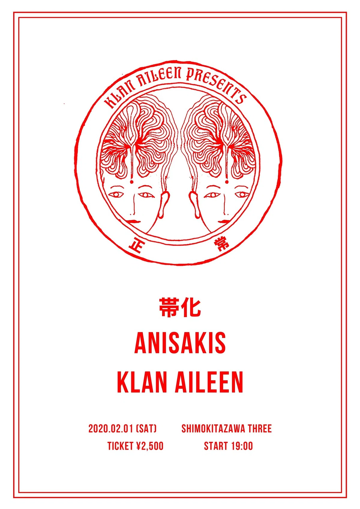 コロナ直前のタイミングでのイベント『正常』 Klan Aileenはこれ以来ライブを行なっていない
