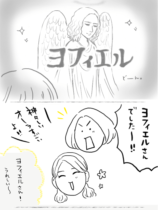 大天使さん 登場 かおり 神様おやっとさあ日記 Note 大天使さん 登場 かおり 神様おやっとさあ日記 Note