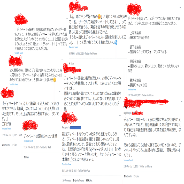 ディベート 論破 ディベートの誤解４個を解決 前編 Rubin ルビン Note