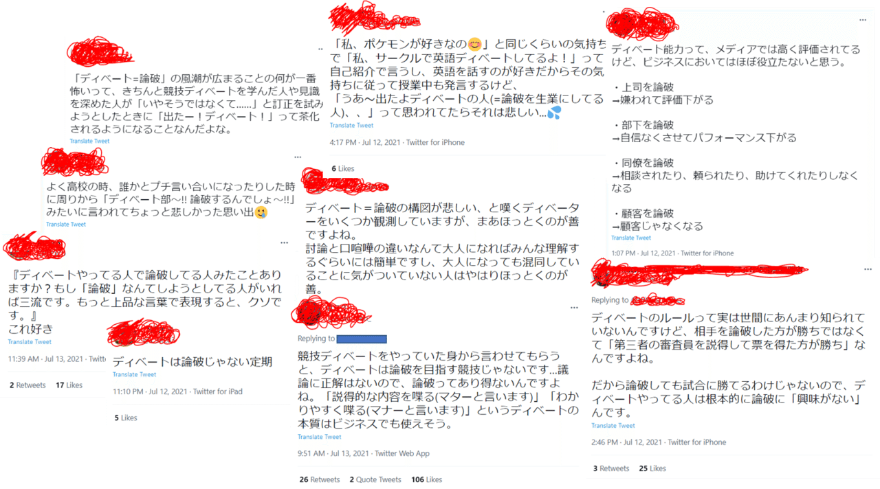 ディベート 論破 ディベートの誤解4個を解決 前編 Rubin ルビン Note ディベート 論破 ディベートの誤解4個を解決 前編 Rubin ルビン Note