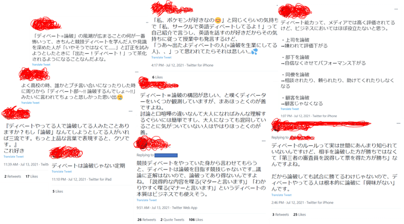 ディベート 論破 ディベートの誤解４個を解決 前編 Rubin ルビン Note