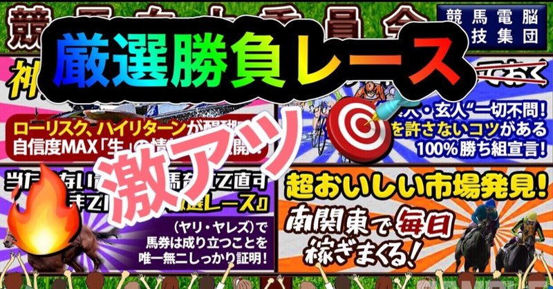7月15日大井競馬厳選6レース予想 競馬雑伎集団 Note
