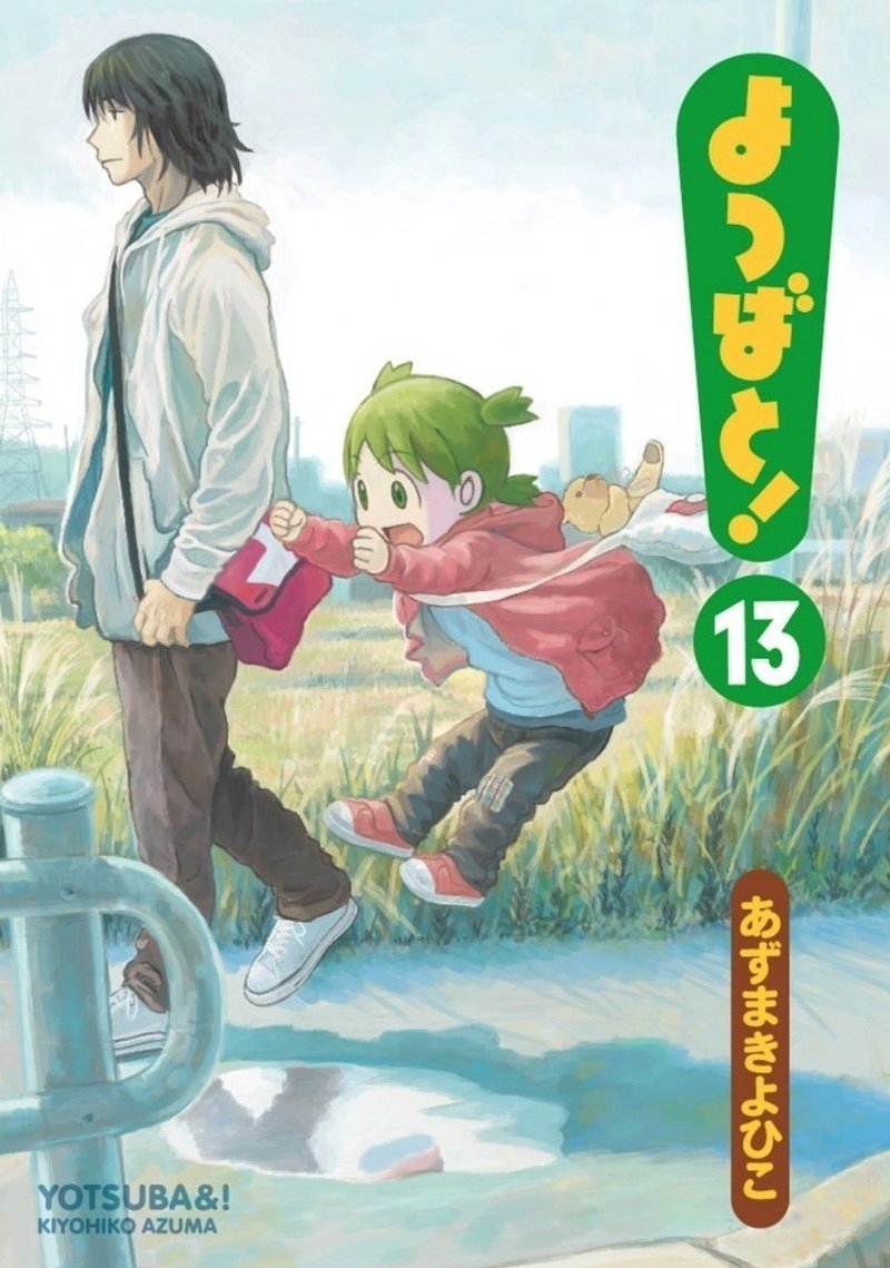 これが僕の人生のバイブル 本 マンガ 映画 名言 オカサカ Note これが僕の人生のバイブル 本 マンガ 映画 名言 オカサカ Note