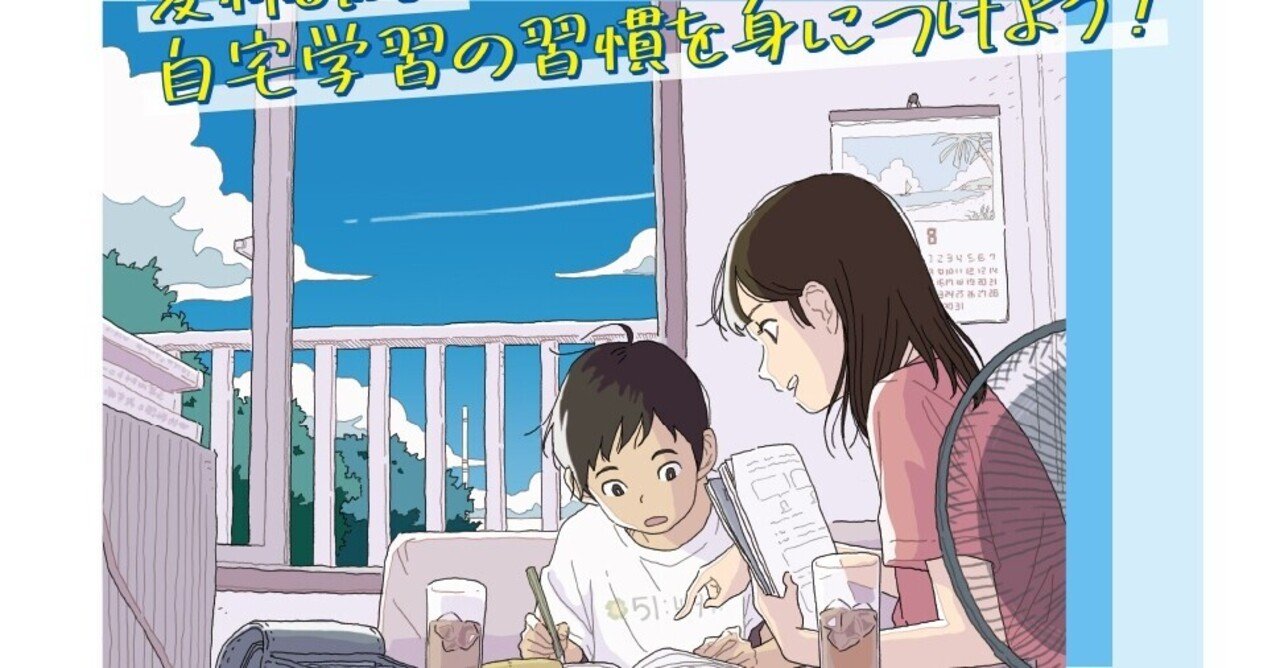 書籍の売れに絶大なる影響を与えるイラストについて フォレスト出版 Note 書籍の売れに絶大なる影響を与えるイラストについて フォレスト出版 Note