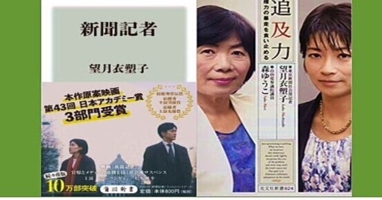 追及力権力の暴走を食い止める の新着タグ記事一覧 Note つくる つながる とどける 追及力権力の暴走を食い止める の新着タグ記事一覧 Note つくる つながる とどける