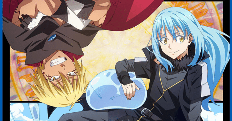 アニメ 転生したらスライムだった件 2期13話感想 ヌマサン Note アニメ 転生したらスライムだった件 2期13話感想 ヌマサン Note