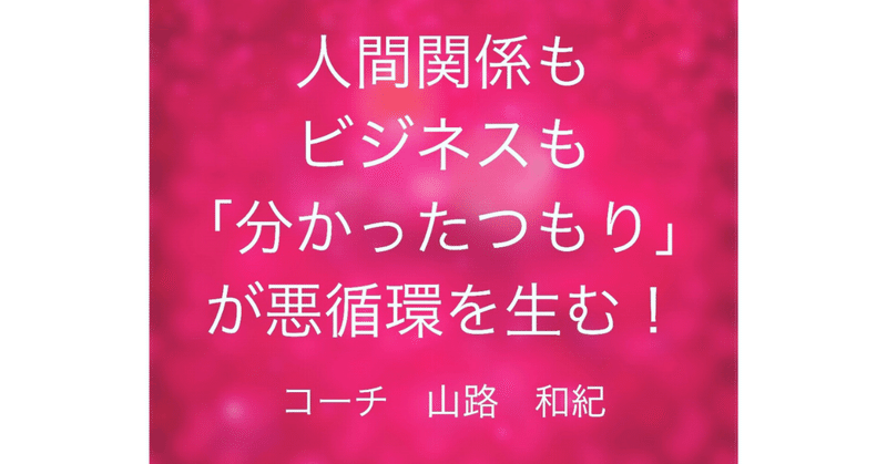 ヒトのことは、一生かけても分かりきらないことを分かっておこう‼️