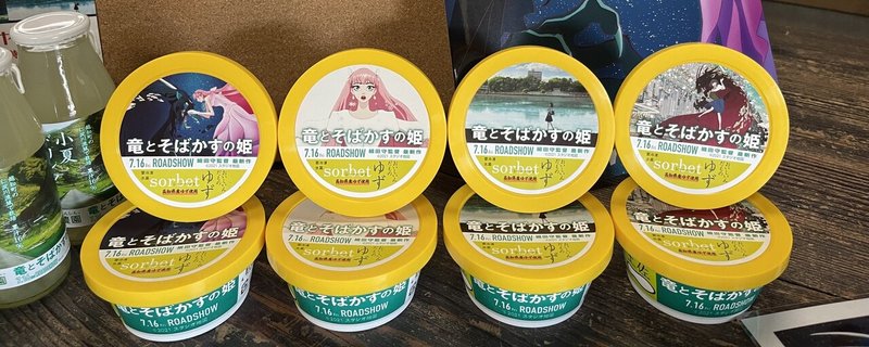 高知県 仁淀川も登場 アニメ映画 竜とそばかすの姫 タイアップまとめ 高知県版 日高村観光協会 高知県 Note