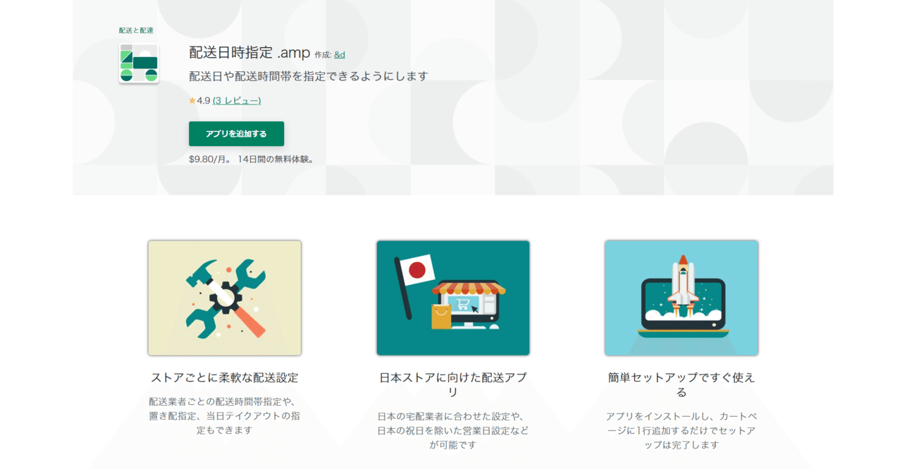 Shopifyで配送日時を指定できるようにしよう 前編 カンナート Kannart Shopifyで配送日時を指定できるようにしよう 前編 カンナート Kannart