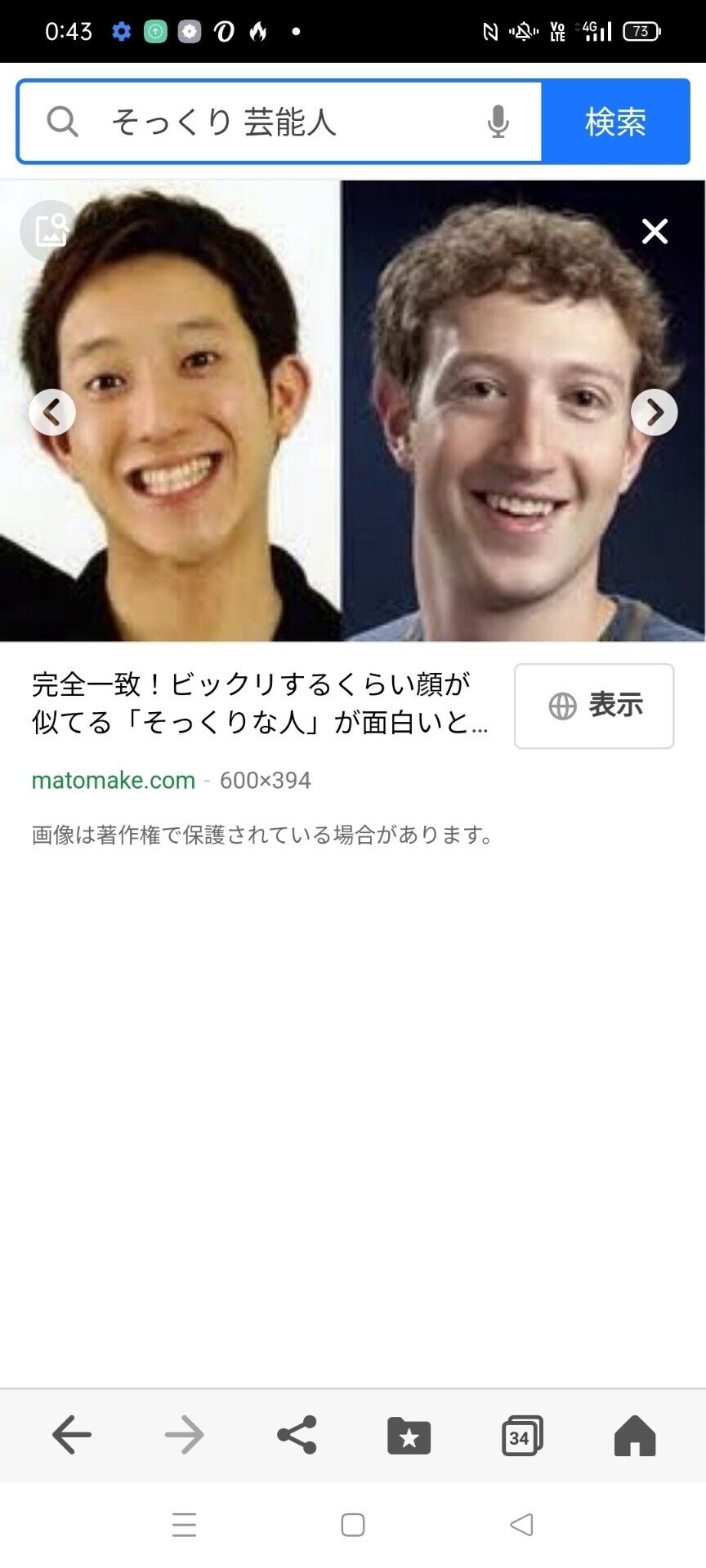 芸能人はみーんな上級国民 Yosuke Harada Note 芸能人はみーんな上級国民 Yosuke Harada Note