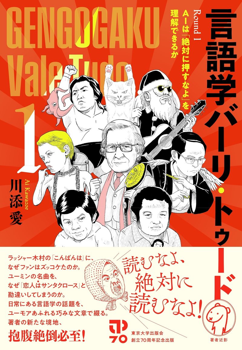 こんばんは 事件の謎に迫る 川添愛 東京大学出版会 Note こんばんは 事件の謎に迫る 川添愛 東京大学出版会 Note
