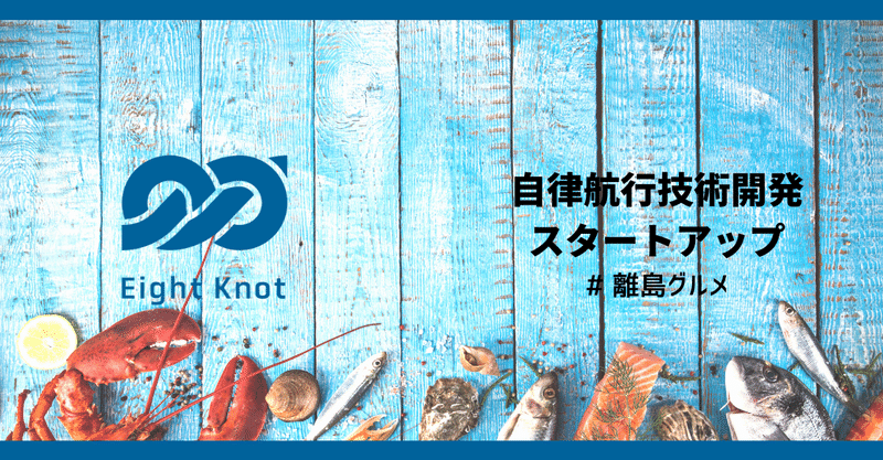 Eight Knot Inc