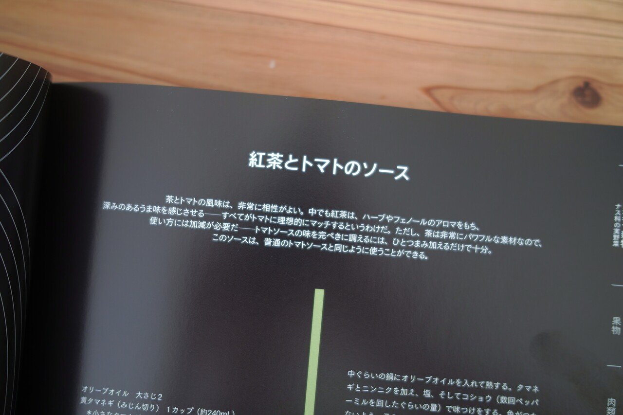 フードペアリングとフレーバーマトリックスの話｜樋口直哉