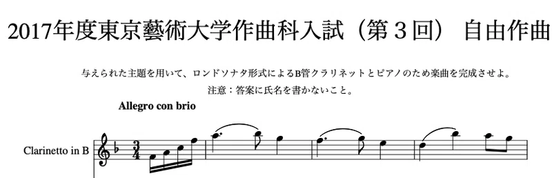 東京藝術大学作曲科の入試対策法まとめ 天才じゃなくても大丈夫 Masudamotoki Com