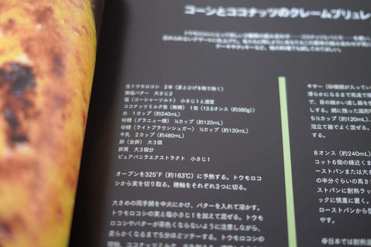 フードペアリングとフレーバーマトリックスの話|樋口直哉 フードペアリングとフレーバーマトリックスの話|樋口直哉