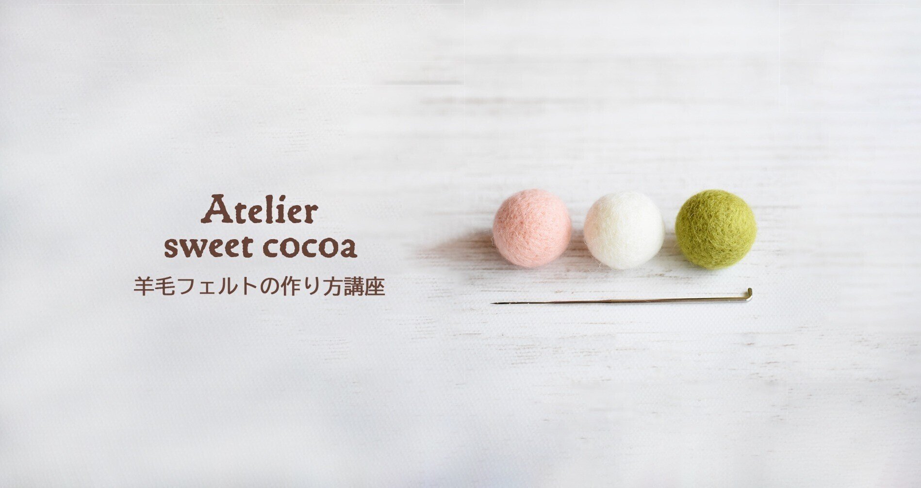 Atelier sweet cocoa 特別クラス