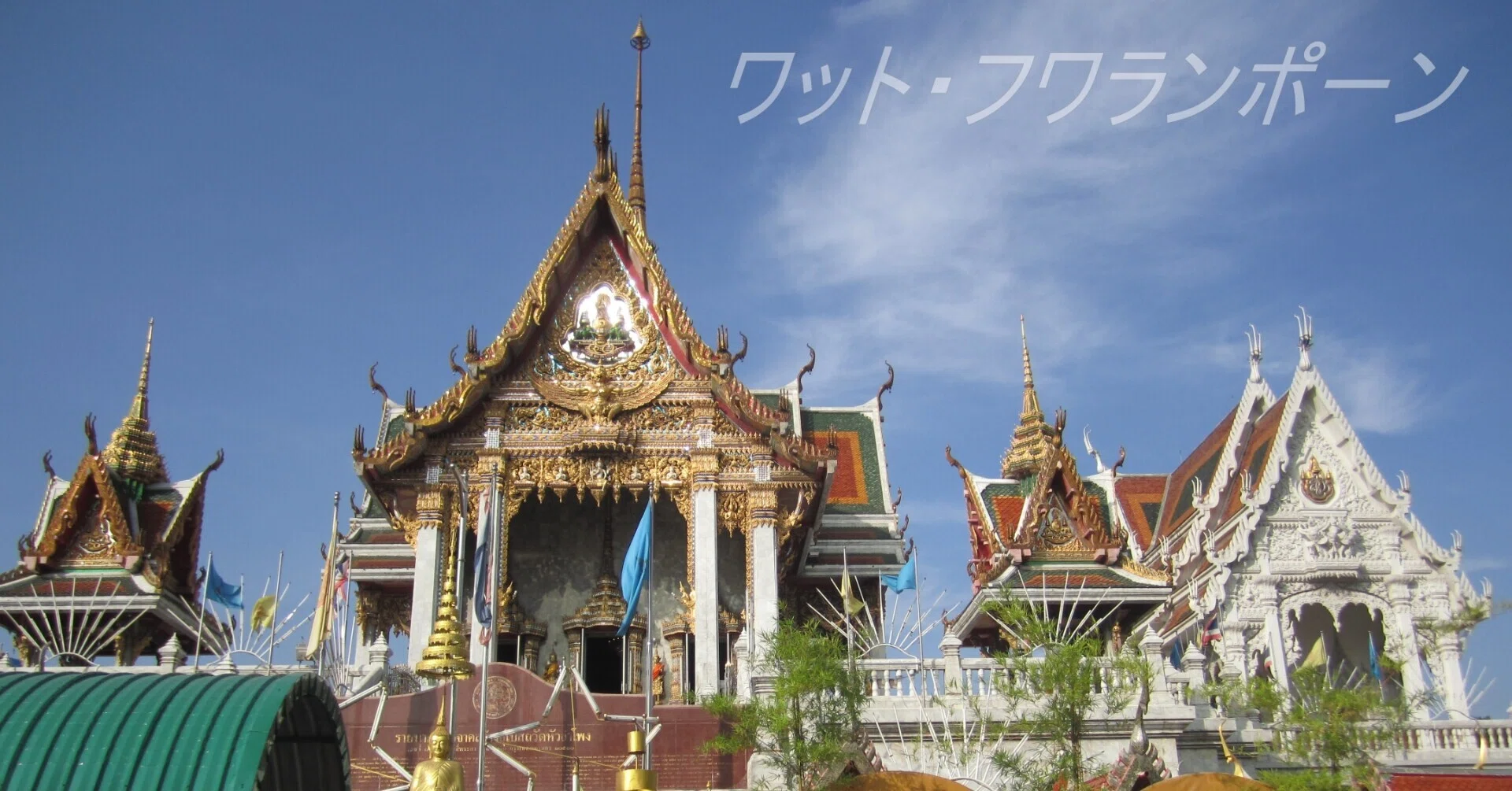 タイのお寺でお願いごとをしたら願いが叶った話｜Luna（流転那 旧