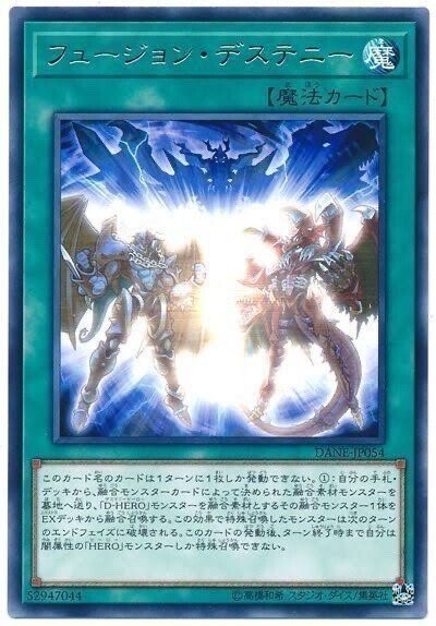 強化されたD-HEROの展開例｜Del.