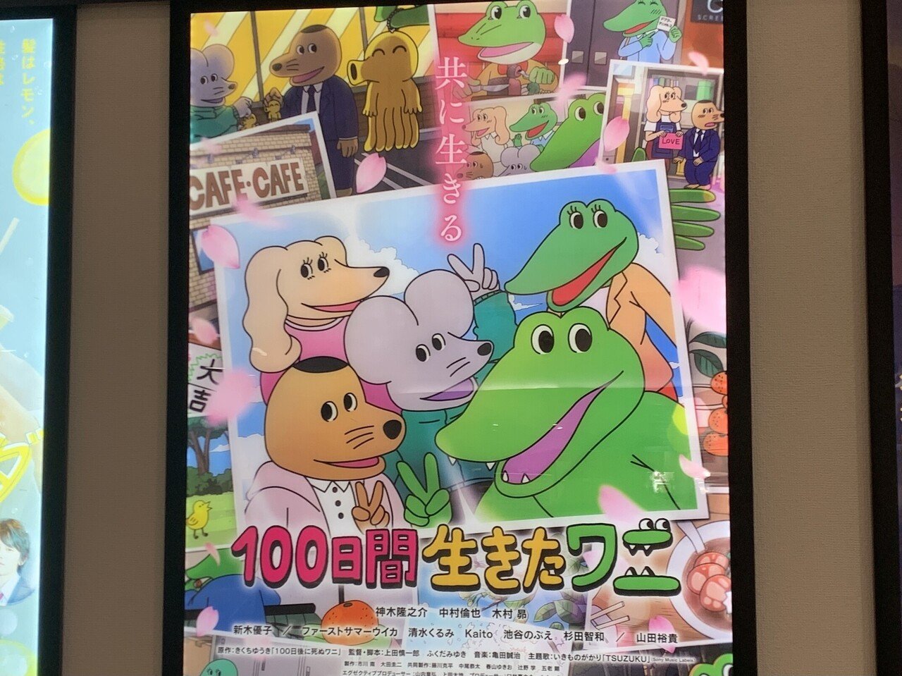 100日間生きたワニ が伝えたかったことを考えてみる わいざん 横山文洋 Note 100日間生きたワニ が伝えたかったことを考えてみる わいざん 横山文洋 Note