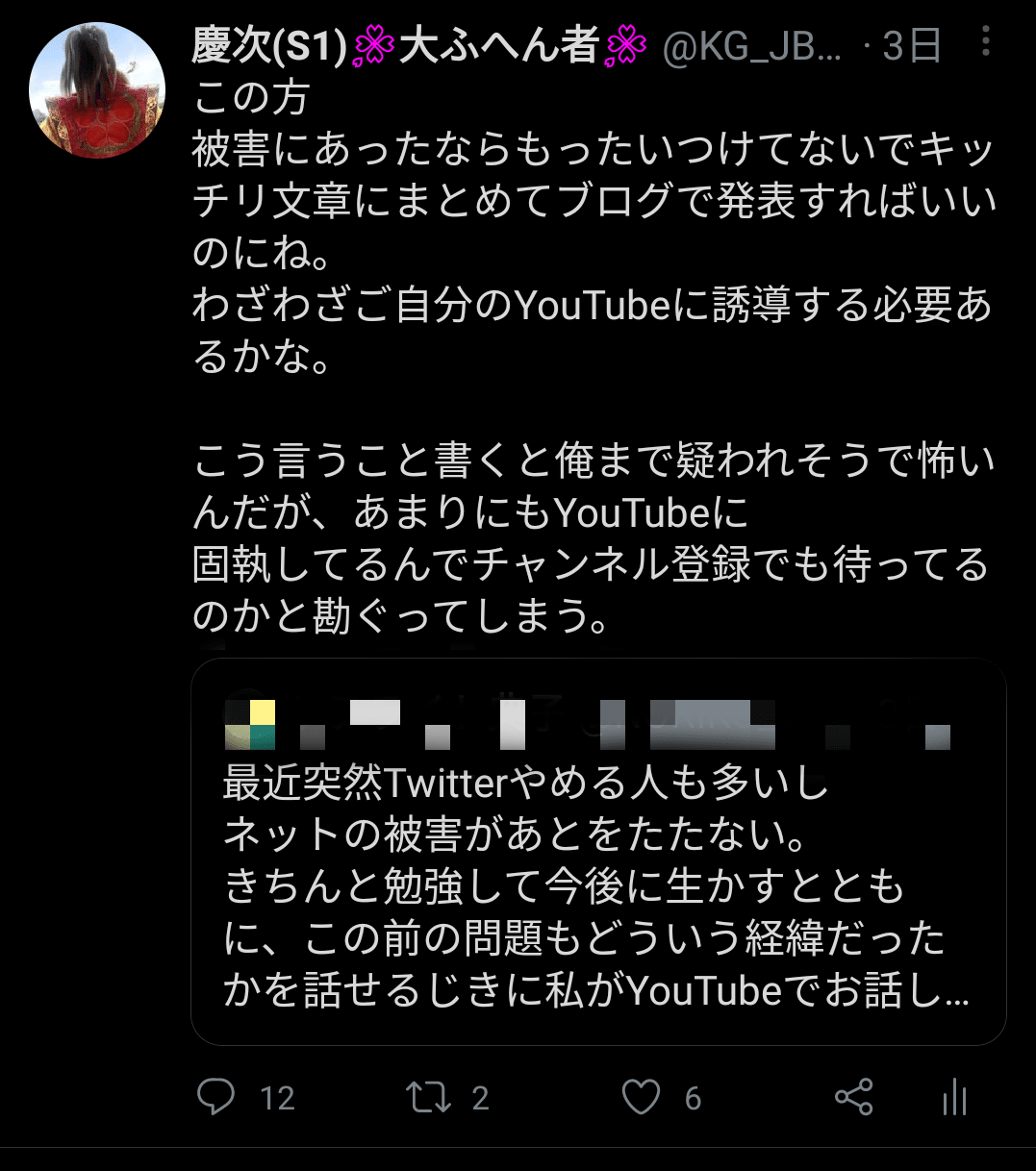 サ ラ ト典 の一件 まとめ 慶次 チラシの裏に Note