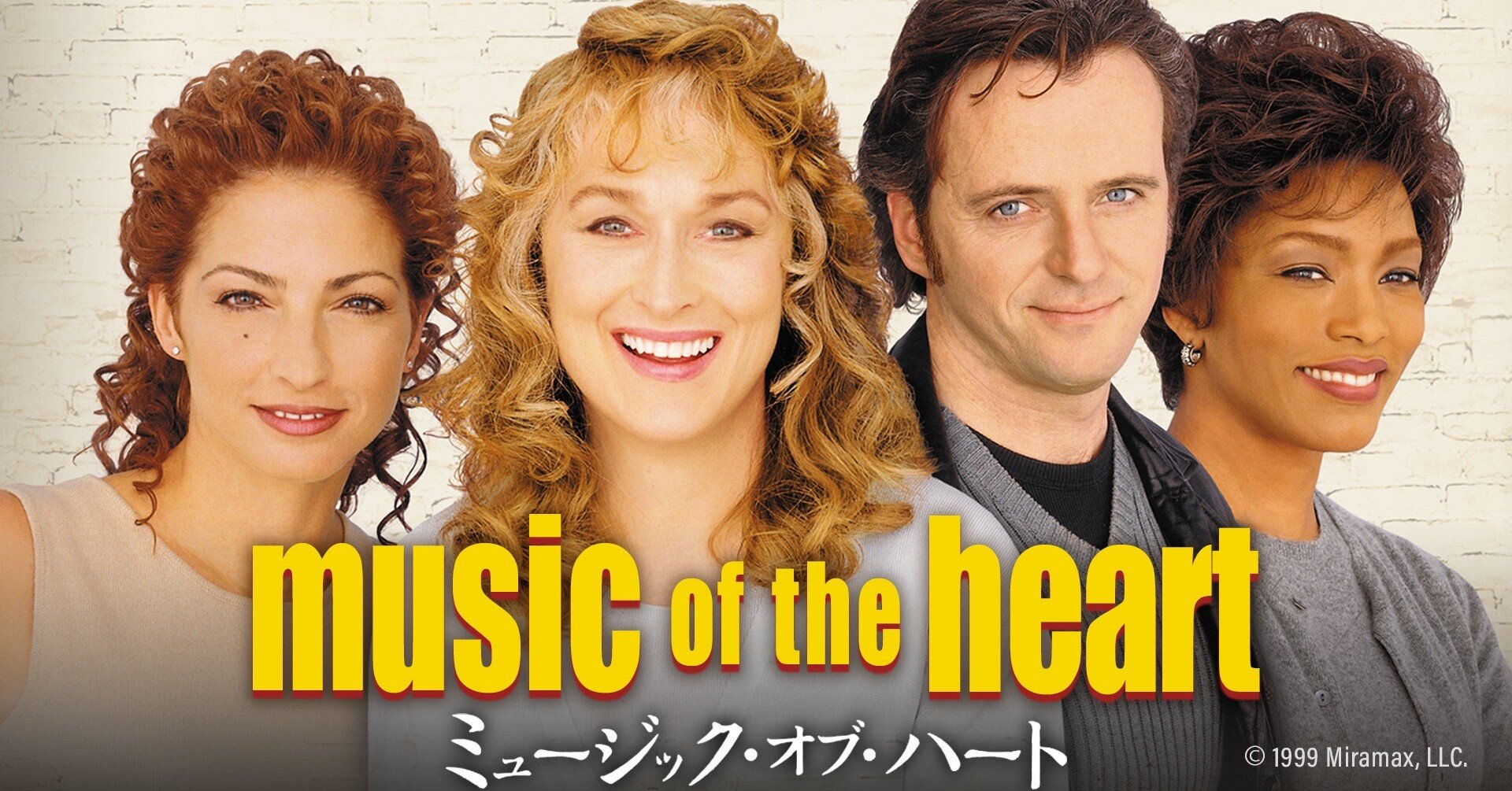 メリル ストリープ出演作が一挙登場 ミュージック オブ ハート めぐりあう時間たち みんな元気 ほか 7月16日 金 配信スタートの Watchaで観られる新着映画 5タイトルをご紹介 Watcha Note