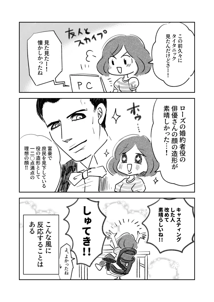 イケメンにときめかない問題 あまた Note