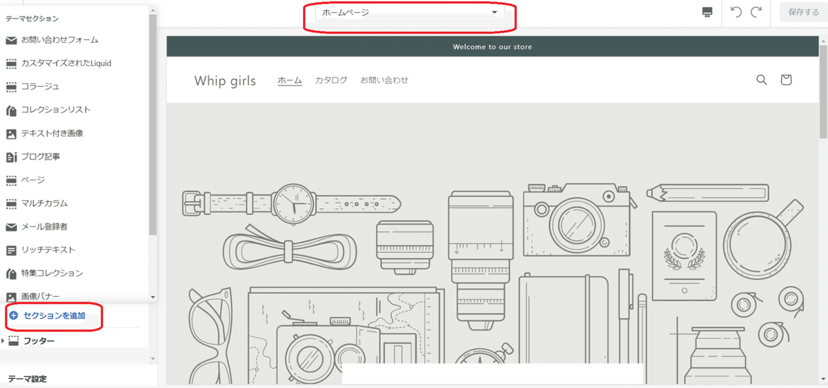 スクリーンショット (375)