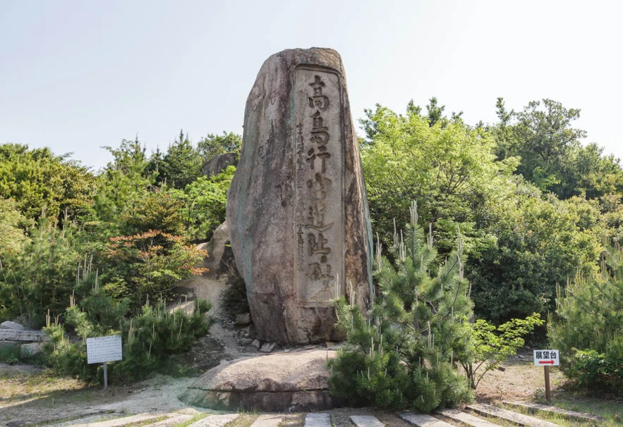 神卜山石碑