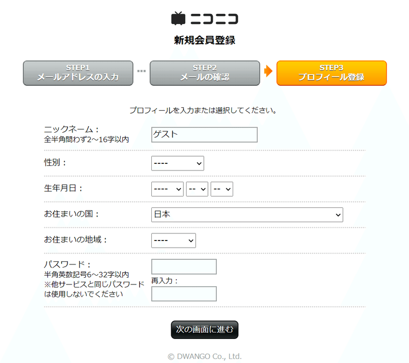 ニコニ広告のリセマラ方法 Monolith Note