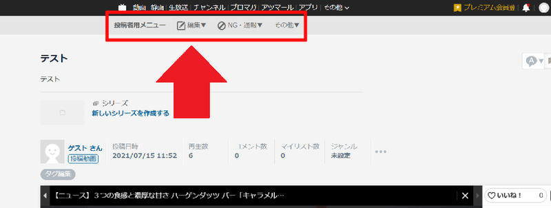 ニコニ広告のリセマラ方法 Monolith Note